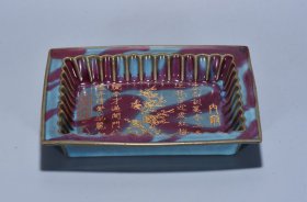 钧瓷刻字描金回流盘18*14*13厘米