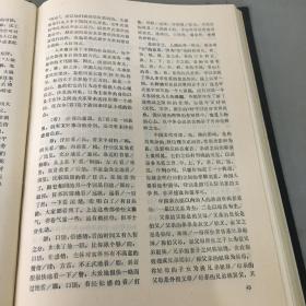 世界汉语教学1989年合订本（季刊）