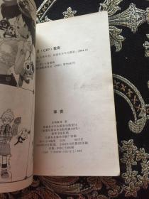 军曹漫画（全一册）
