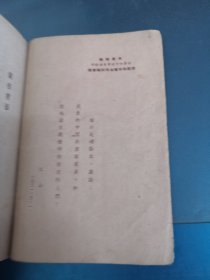 上架刑绞