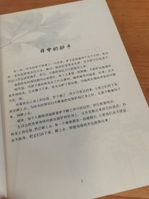 双语美文：老鼠开会