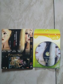 画皮DVD