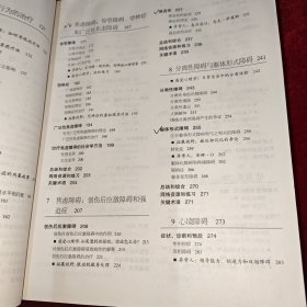 变态心理学与心理治疗：（第 3 版）