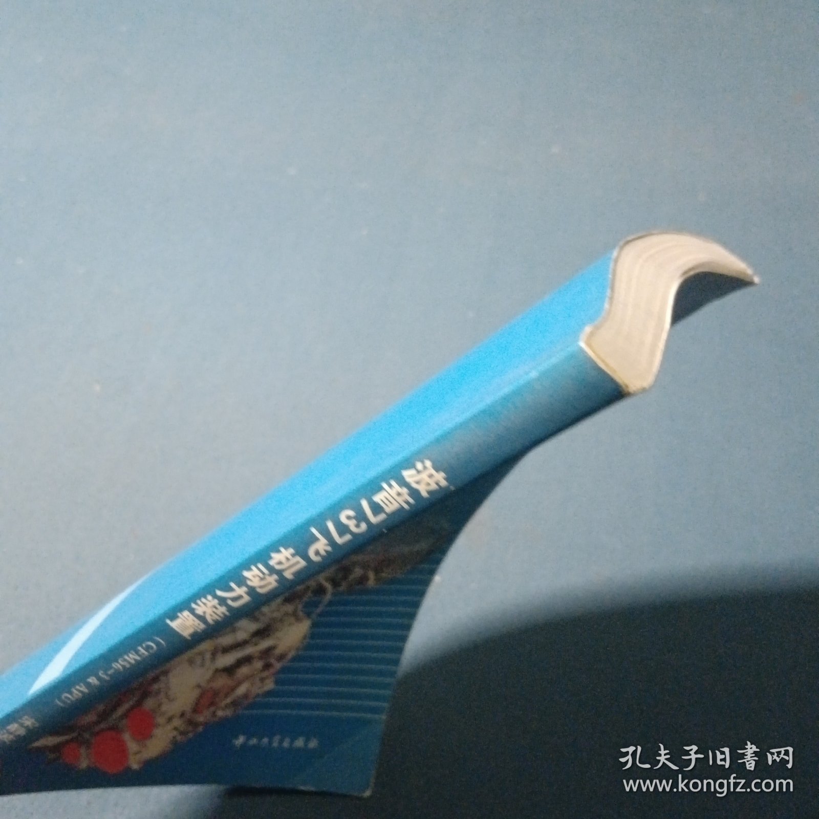 波音737飞机动力装置:CFM56-3 ＆ APU