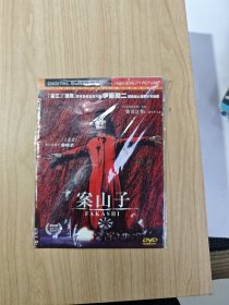 案山DVD
