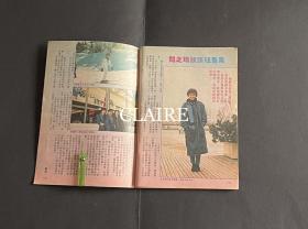 电视周刊关之琳32开 彩页，2页