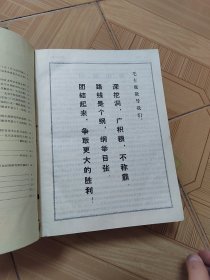 新医药学杂志1973年（1-12全年合订本）（16开精装本）