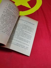 魚峰文史  第二辑