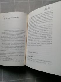 音乐经典文献发凡 精装版