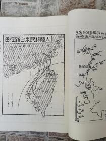 稀有姓氏台湾《简氏宗谱》源自姬姓西周宗室简师甫之后以字为姓有迁徙地图两岸一家亲血浓于水