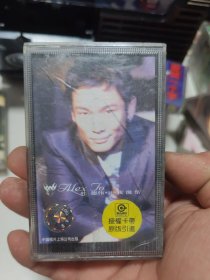 杜德伟还我激情磁带579
