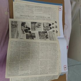 文汇报1955年7月10日第3261号，全十版。国务院副总理兼财政部长李先念作关于1954年国家决算和1955年国家预算的报告（第1、2、5、6版）；中国人民大学录取新生一千多名、山东阳谷、鄄城封县群众自办小学取得成绩；山东阳谷县民办小学的几点经验；世界母亲大会在洛桑开幕；反胡风集团：剥掉反革命分子方然的伪装；影片“党证”观后；陈伯吹：难望的会见——访问丹麦斯温普.穆尔.克里斯坦逊教授。