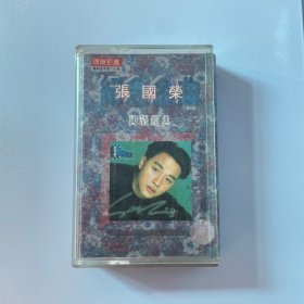 磁带 张国荣国语经典