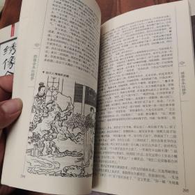 礼品装家庭必读书：绣像全本红楼梦