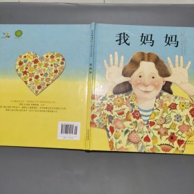 我妈妈