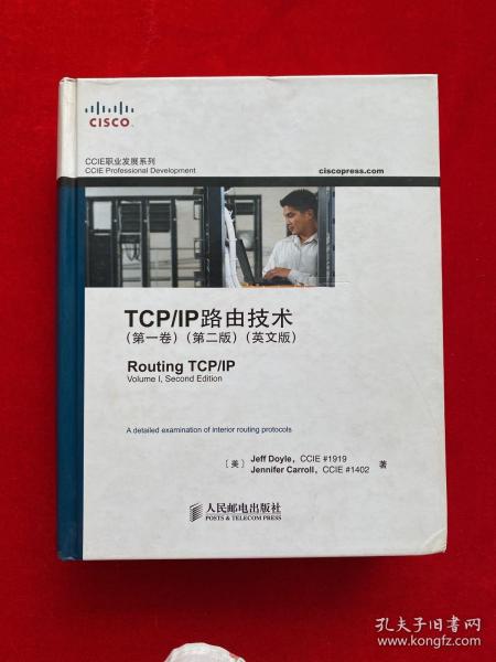 TCP/IP路由技术（第一卷）