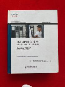TCP/IP路由技术（第一卷）（第二版）（英文版）【精装16开】