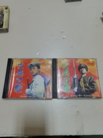 士兵之歌CD1 2 两碟