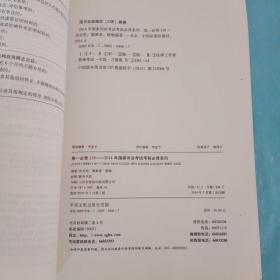 2014年国家司法考试考前必背系列 卷一必背119