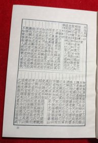 道学精华（上）