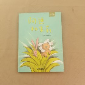 阿迪和朱莉