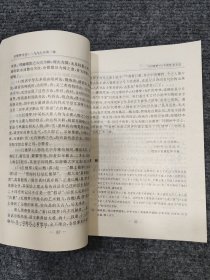 红楼梦学刊（1997.3）