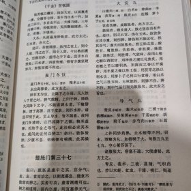 吴昆医学全书