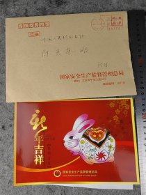 【骆琳】（辽宁大连人，曾任抚顺市市长，葫芦岛市委书记，辽宁省委副书记，国家安全生产监督管理总局局长）贺年卡，有封