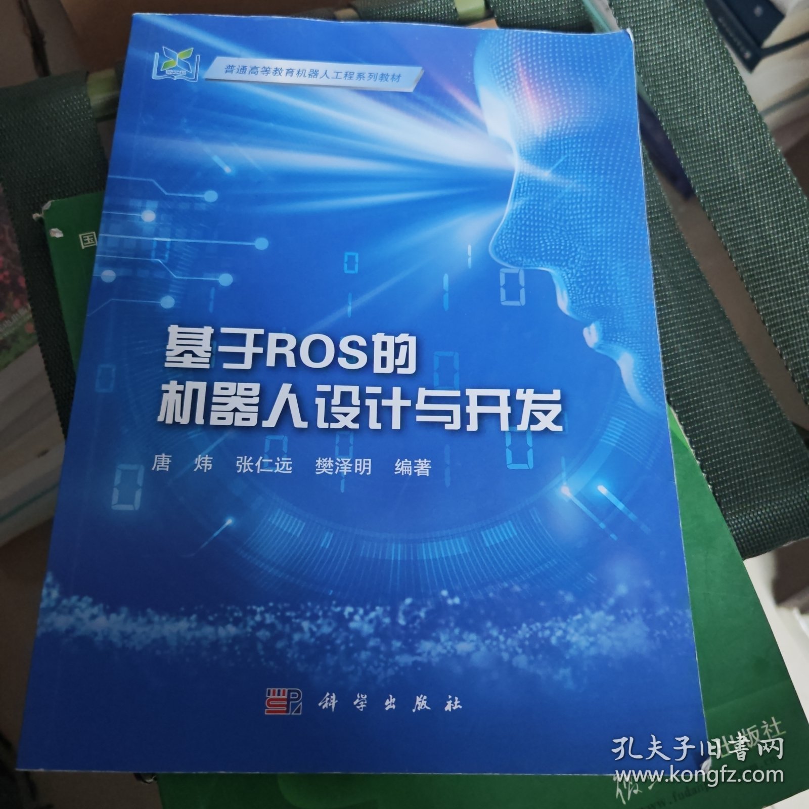 基于ROS的机器人设计与开发