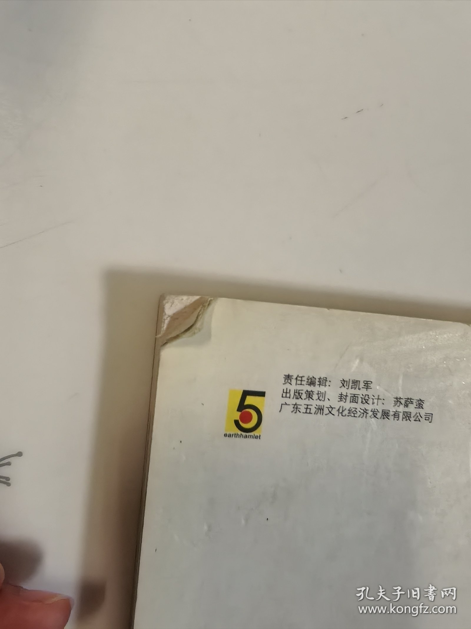 帝国落日：晚清大变局