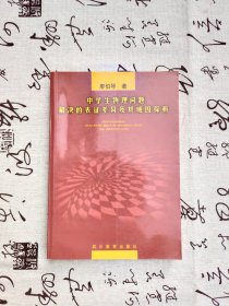 中学生物理问题解决的表征差异及其成因探析