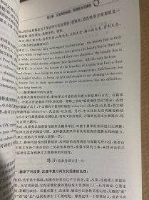 大学汉英翻译教程