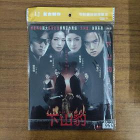 影视光盘DVD：下山豹 1张碟片简装556