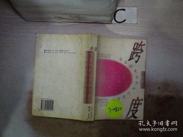 跨度:作家的处女作和代表作。，；