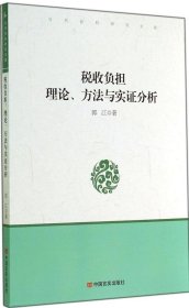 理论、方法与实分析