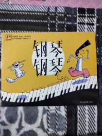 钢琴钢琴1本