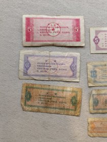 （共11张）河南省流动粮票壹市两1972年/肆市两1980年/半市斤1980年/壹市斤1975年/叁市斤1975年/河南省粮票 伍市斤1980年/河南省细粮卷 伍市斤1996年