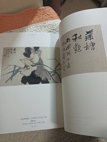 海派/荣宝斋珍藏绘画题跋