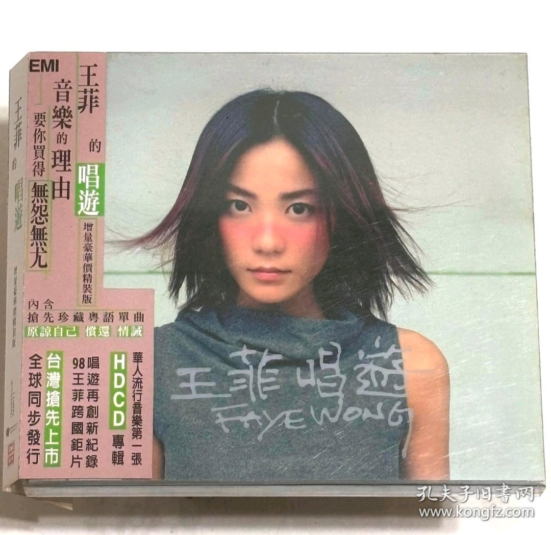 王菲 親筆簽名：唱遊 台灣正版 限量版CD 附側標