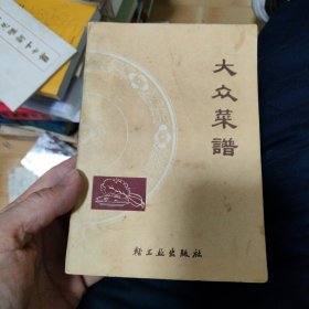 大众菜谱