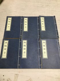 汉阳府志（全六册）