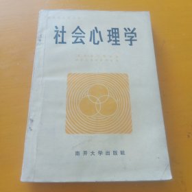 社会心理学！