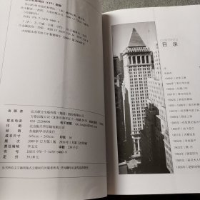 华尔街40年投机和冒险