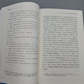 刘禾签名《跨语际实践 : 文学，民族文化与被译介的现代性（修订译本）豆瓣8.9》（当代学术丛书，16开布脊精装，一版一印）