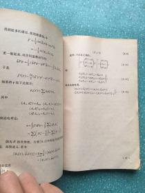 泡利物理学讲义 6 场量子化选题