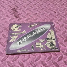 科技報(bào)頭資料