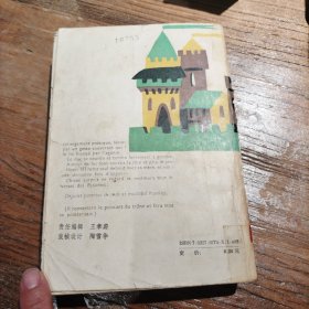 四十五卫士