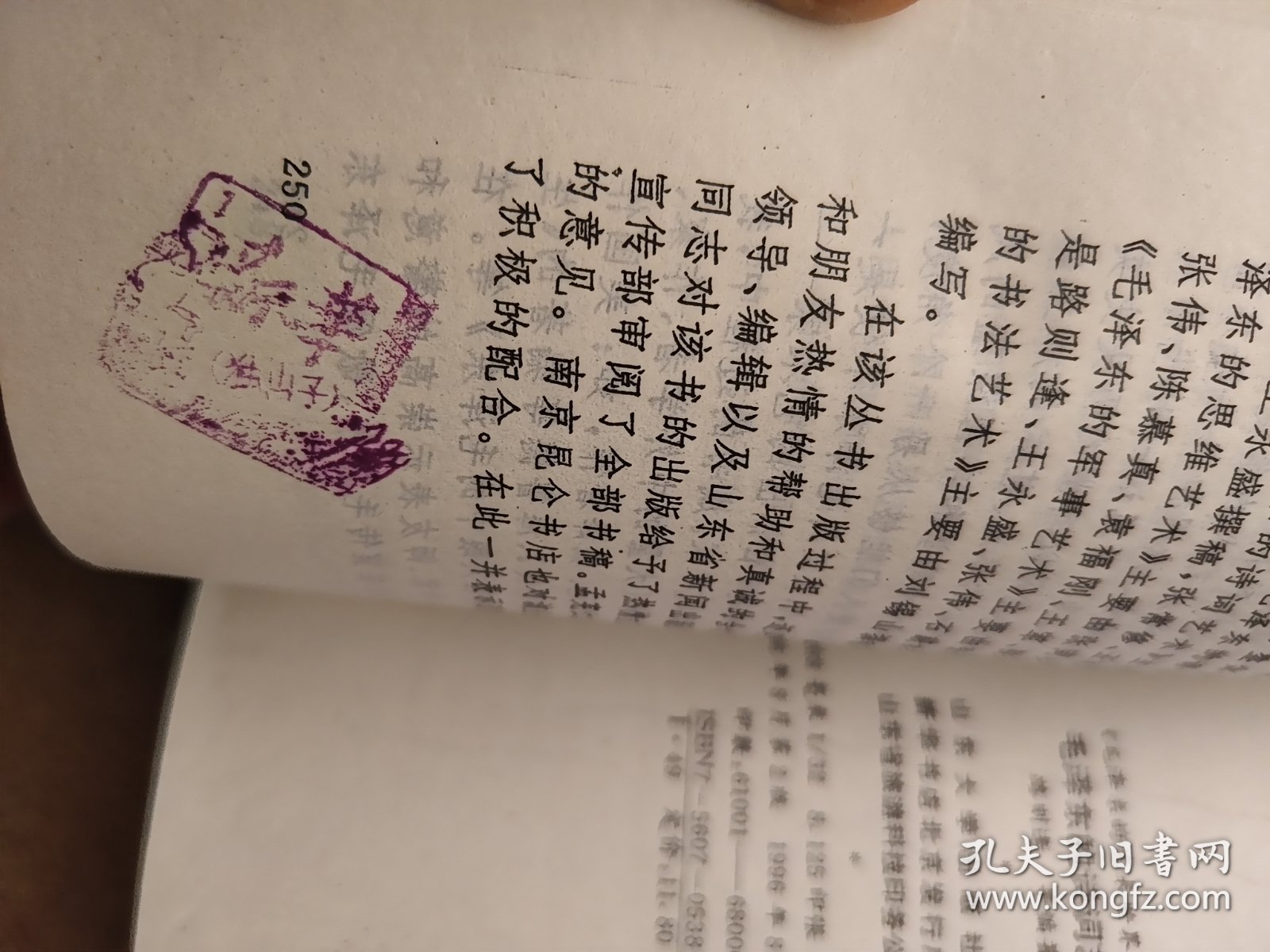 毛泽东的诗词艺术