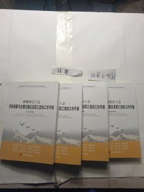 新编基层工会劳动竞赛与合理化建议及职工技协工作手册