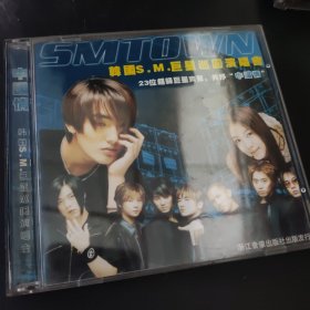 韩国S.M巨星巡回演唱会 CD